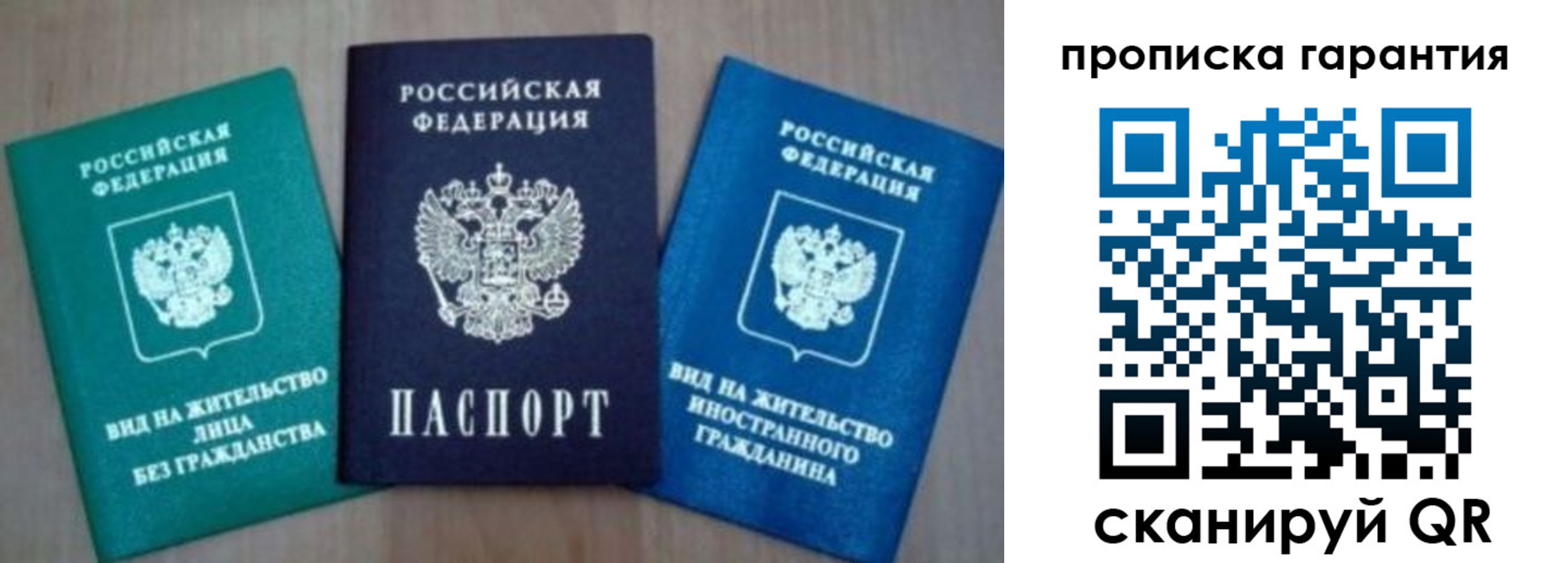 временная регистрация для школы в Кунгуре